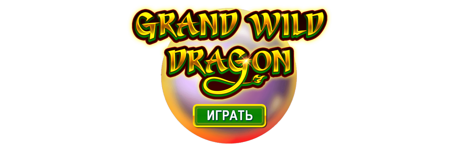 GWD