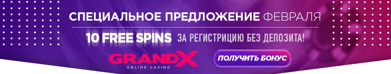 онлайн казино какие есть